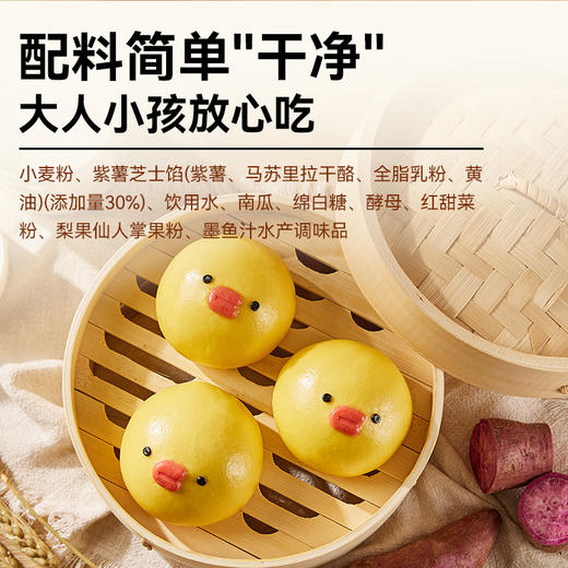 西贝福气猪猪包 清甜香薯馅，入口丝滑，果蔬和面，300g（6个）【社群】 商品图9