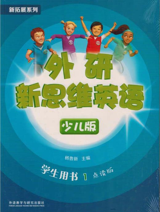 Super Minds Students Book外研新思维少儿版学生用书 商品图0