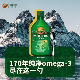 鳕鱼肝油250ml/瓶 挪威原装进口【3岁+全家老少都能吃，日常营养补充，随餐或者饭后半小时内吃】，效期到27年6月及之后