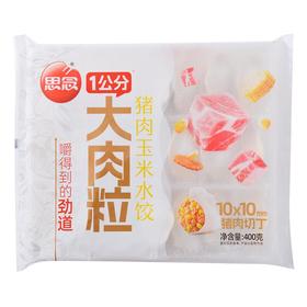 思念大肉粒猪肉玉米水饺400g/袋饺子速冻水饺