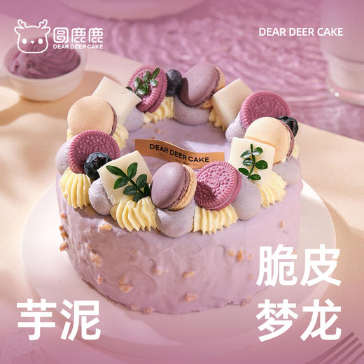 芋泥梦龙脆皮 商品图0