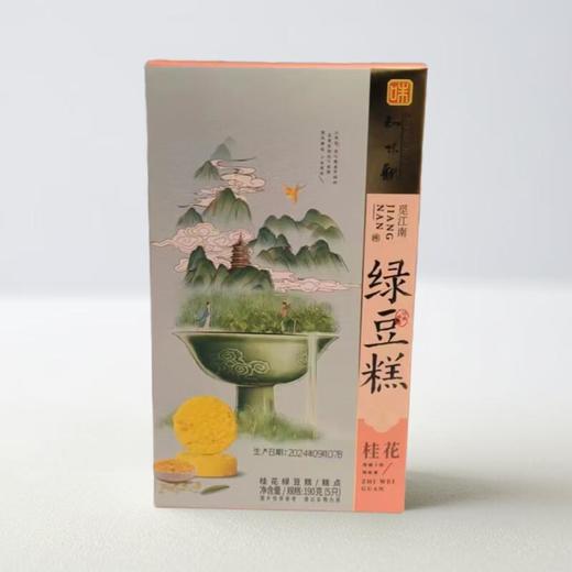 绿豆糕礼盒（桂花味） 190g/盒 商品图0