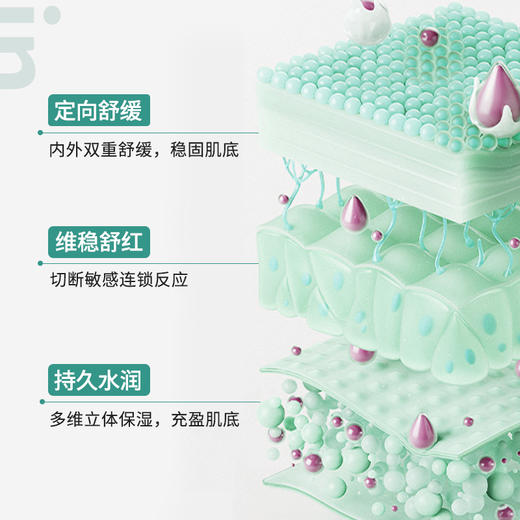 向禾舒缓润护精华霜 商品图1