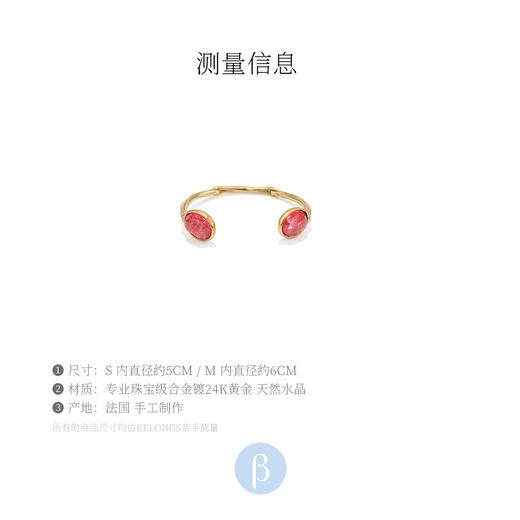 北京仓｜Goossens Paris-Talisman Cabochons-水晶 手镯（石榴红色）［法国设计师］ 商品图3