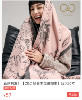 高端捡漏！欧洲轻奢围巾不到1折！还送礼袋包装！