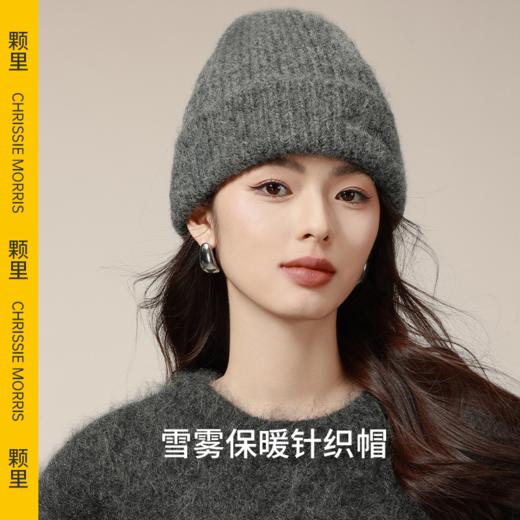 【春节不打烊】CMS颗里 雪雾保暖针织帽 商品图1