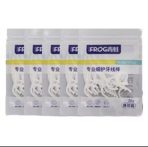 5袋青蛙专业细护牙线棒20支便携体验装功能2合1圆线柔韧耐弯折牙签 共100个 商品图1