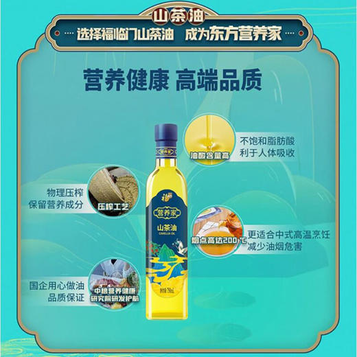 中粮  福临门营养家山茶油礼盒750ml*2 商品图2