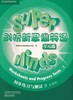 Super Minds Worksheets and Progress Tests剑桥新思维英语少儿版同步练习与测试 商品缩略图2