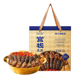 【私信门店顾问享专属折扣】礼盒款-官栈鲍汁佛跳墙黑金款3.0kg/盒