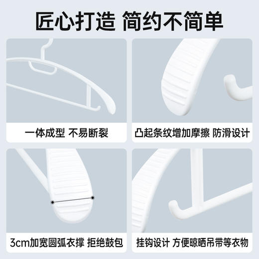 粮票|肩宽无痕衣架  晾衣无痕不鼓包 加粗承重强 外套大衣专用衣架  20支 商品图7