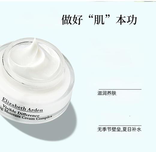 【保税】伊丽莎白雅顿复合面霜100ml 商品图4