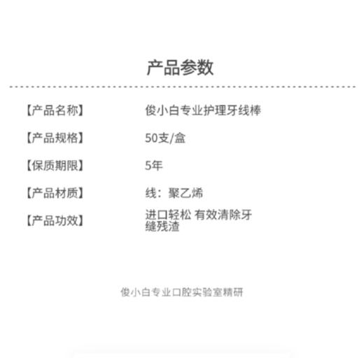 牙线2盒（共100支）专业护理级 高分子材料深度清洁50支/盒 商品图2