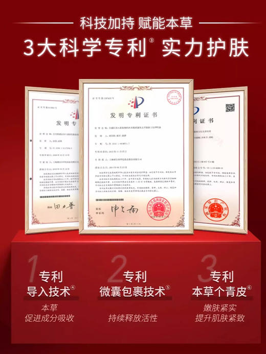 相宜本草红景天大魔盒全套 商品图3