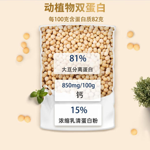 中粮  可益康高钙蛋白粉礼盒1100g 商品图4
