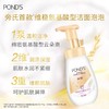 旁氏润泽保湿氨基酸型洁面泡泡 商品缩略图2