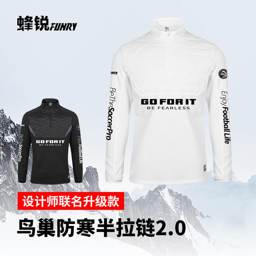 青少年-蜂锐PRO鸟巢NEST系列Ⅱ半拉链防寒训练服 商品图5