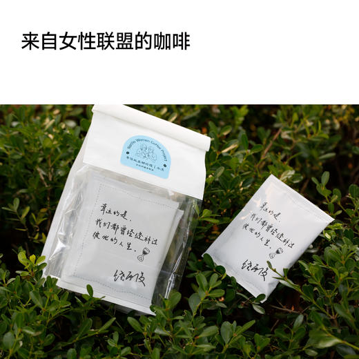 女性种植者联盟计划挂耳咖啡8片装12g*8 商品图2