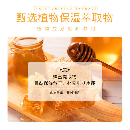 泊泉雅蜂蜜水凝润唇膏 补水保湿滋润呵护温和嫩唇干裂 唇膏 商品图2