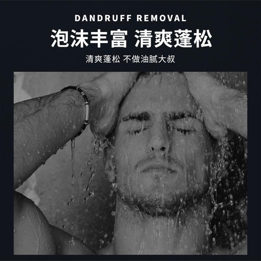 玖美堂古龙男士洗发水 沐浴留香洁净肌肤香氛沐浴露洗护套装  商品图3