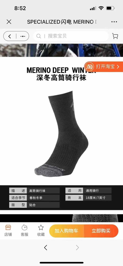 SPECIALIZED闪电 MERINO DEEP WINTER 深冬高筒保暖骑行袜 商品图1