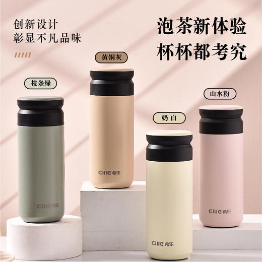 希乐保温杯 茶水分离陶瓷内胆 400ml男士新款简约高档车载女生泡茶水杯子 商品图0
