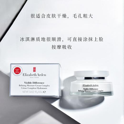 【保税】伊丽莎白雅顿复合面霜100ml 商品图3