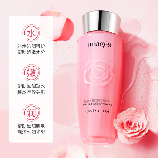 形象美舒润清滢柔肤水补水保湿滋润弹润水嫩美肌爽肤水护肤品学生彩妆小红书新款爆款 商品图1