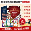 世界名人传记典藏绘本 商品缩略图4