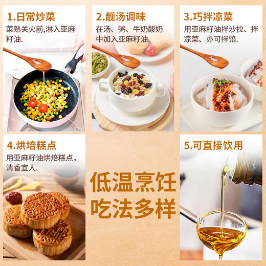 中粮  悦润亚麻籽油5L 商品图3