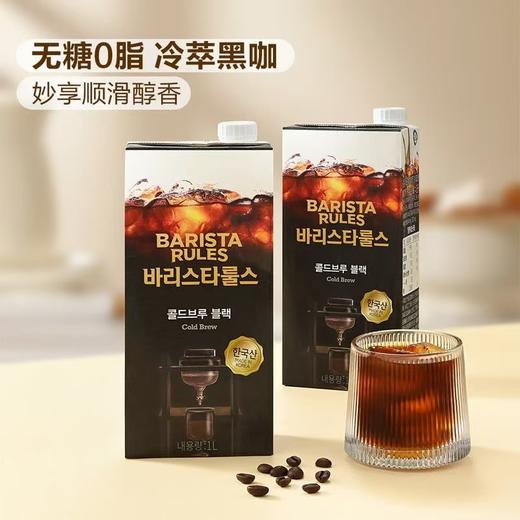 MM每日咖啡师冷萃黑咖啡饮料 商品图1