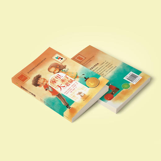 小译林 国际大奖童书系列（共6册）：《白轮船》《我是克里克，克里克就是我》《克里克的花园，克里克的家》《暑假奇迹》《家里来了大老鼠》《我和奶奶的奇妙之旅》 商品图8