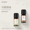Aroma Promise月照清泉套组（苦橙叶精油10ml+杜松果精油10ml+木纹香薰机） 商品缩略图0