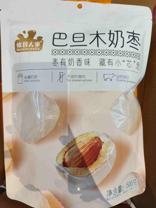 巴旦木奶枣500g 商品图0