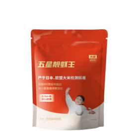 太粮五星靓虾王400g