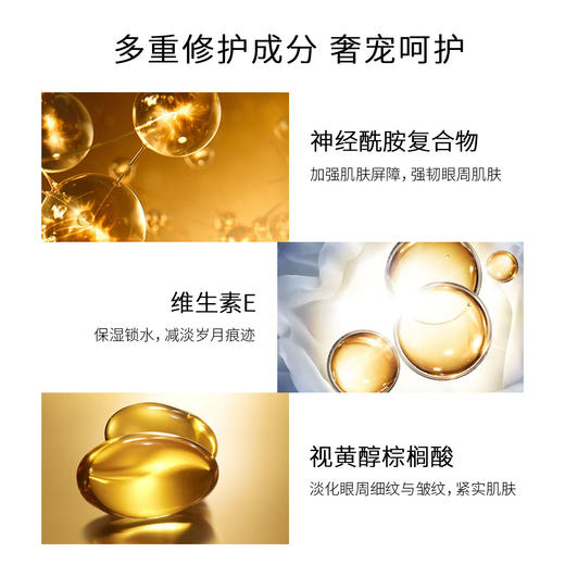 ElizabethArden伊丽莎白雅顿眼胶 30粒/60粒 眼部精华液约60粒淡化细纹神经酰胺 商品图4