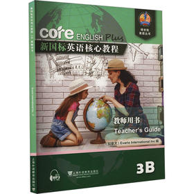 新国际英语核心教程教师用书 3B