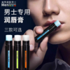 曼秀雷敦男士润唇膏温润型 商品缩略图0