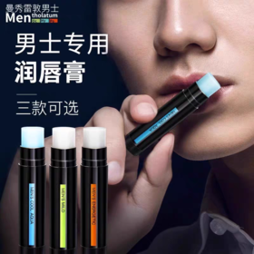 曼秀雷敦男士润唇膏温润型