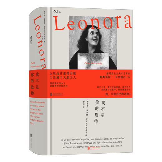 我不是你的造物 商品图5