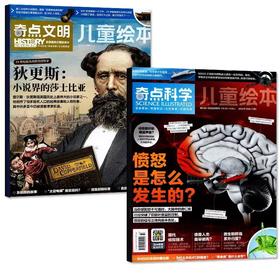 奇点科学 杂志  过刊随机两本