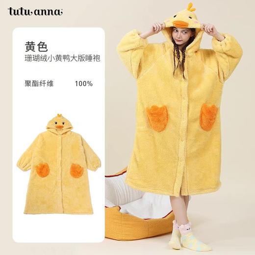 Tutu Anna秋冬家居服睡衣女萌耳朵系列前扣加厚款羊羔毛外套 商品图0
