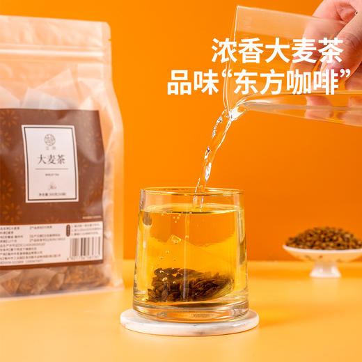 「19.9到手50包！独立三角包」大麦茶三角包原味浓香烘焙型麦茶袋泡茶可搭苦荞茶300克50包茶饮 商品图1