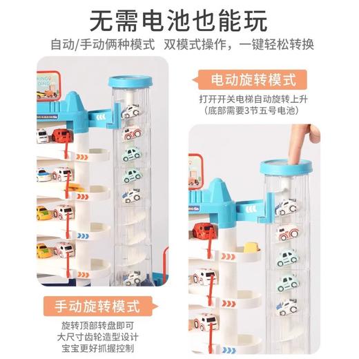 儿童汽车大楼轨道车停车场动脑男孩玩具3岁闯关大冒险 商品图1