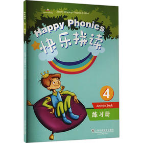 快乐拼读练习册 4