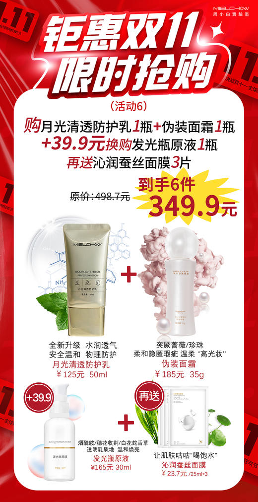 双十一狂欢活动（六） 商品图0