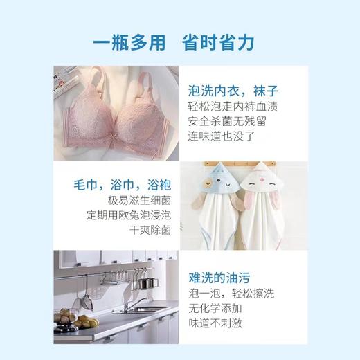 O2泡 衣物泡洗颗粒 免搓洗衣粉白衣救星 600g/瓶 商品图2