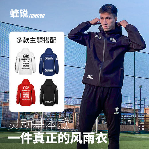 成人 -蜂锐灵动系列运动风雨衣 商品图9