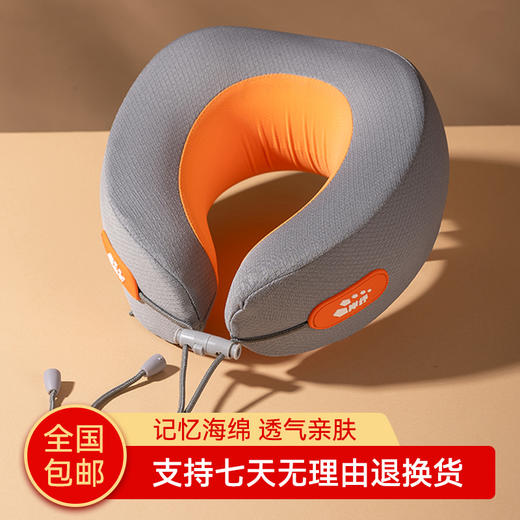 经典】岸纾人体工学高品质记忆棉U型护颈按摩枕 呵护颈椎 透气亲肤 商品图1