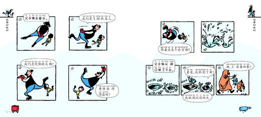 父与子全集 彩色注音版 商品图2